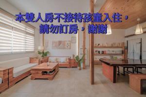un soggiorno con scrittura blu sul muro di 木Box田妍山色 a Jiaoxi