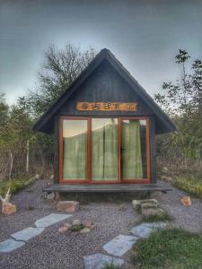 Galería fotográfica de Japanese Zen Garden and Ninja Village in Macedonia en Kumanovo