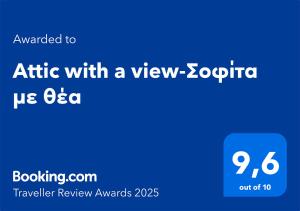 Sijil, anugerah, tanda atau dokumen lain yang dipamerkan di Attic with a view-Σοφίτα με θέα