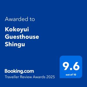 Certifikát, hodnocení, plakát nebo jiný dokument vystavený v ubytování Kokoyui Guesthouse Shingu