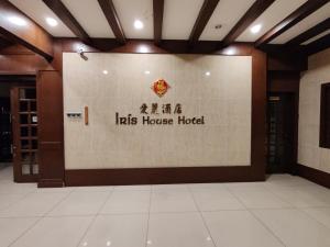 Certifikát, hodnocení, plakát nebo jiný dokument vystavený v ubytování Iris House Hotel