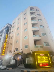 a building with a sign in front of it at Sara Hotel Apartments in Ajman 
