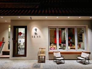 Area soggiorno di 寺外茶宿SiWai tea&house