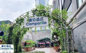 an arbor with a sign that reads bicycle camprine at Campanile Shanghai Huaihai in Shanghai