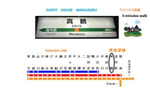 Fotografie z fotogalerie ubytování 個室101ダブルベッド1台駅徒歩6分Atami Hakoneも近いゲストハウス真鶴 v destinaci Manazuru