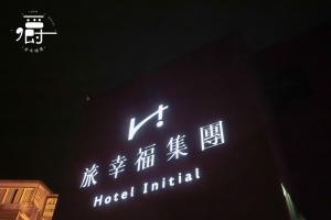 安禾嚼旅的证书、奖牌、标识或其他文件