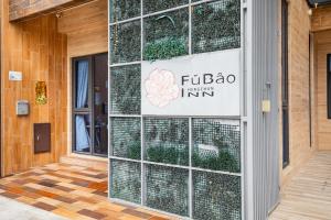 תמונה מהגלריה של Kenting Fu Bao Inn בהעיר העתיקה הנגצ'ון
