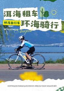 大理Dali Buxianshan Boutique Guesthouse-in Dali ancient city,near three pag odas and erhai lake,provide tour guide service and local experience的骑着自行车的人