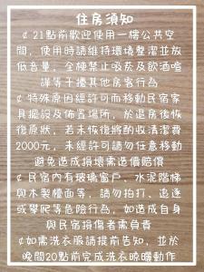Fotografie z fotogalerie ubytování 小時公館城西 v destinaci Yuli