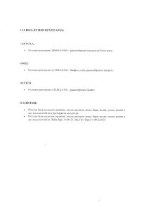 Galeriebild der Unterkunft Hotel Sunny in Sozopol