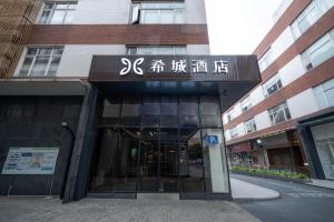 Foto sihtkohas Guangzhou asuva majutusasutuse Xicheng International Hotel Guangzhou Sanyuanli Jiangxia Metro Station Branch galeriist