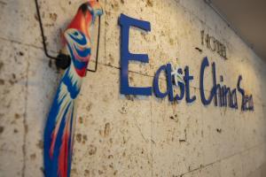 فندق إيست تشاينا سي في جزيرة إيشيغاكي: علامة على جدار مع ربط عليه