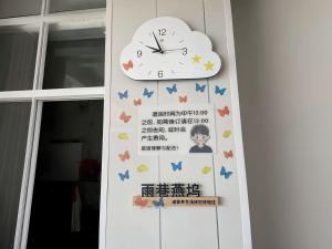 Vottorð, verðlaun, skilti eða annað skjal til sýnis á 中国山东青岛崂山雕龙嘴农家院