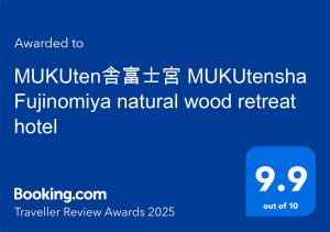 Certifikat, nagrada, znak ali drug dokument, ki je prikazan v nastanitvi 富士山リトリートMUKUten舎 富士宮 MtFuji Retreat MUKUtensha Fujinomiya natural wood retreat hotel