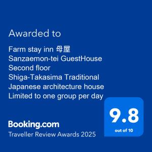 Certificado, premio, señal o documento que está expuesto en FarmStayINN 母屋 Sanzaemon-tei GuestHouse Second floor Shiga-Takasima Traditional Japanese architecture house Limited to one group per day