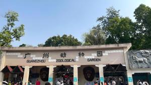 酒店所在大楼