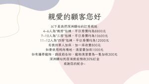 Fotografie z fotogalerie ubytování 深洲驛站 v destinaci Yuanshan