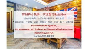 a banner for a company in accordance with regulations at Warehouse Inn in Kenting +23 photos