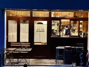 Restaurace v ubytování 民泊どまいま