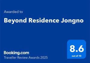 Beyond Residence Jongnoに飾ってある許可証、賞状、看板またはその他の書類
