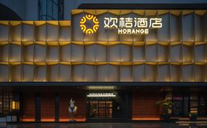 Mynd úr myndasafni af 欢桔酒店 郑州二七广场丹尼斯大卫城店 í Zhengzhou