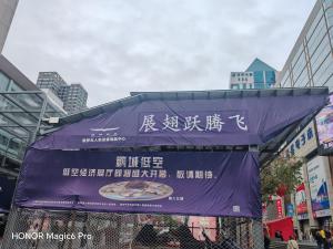 Certificato, attestato, insegna o altro documento esposto da 趣创酒店