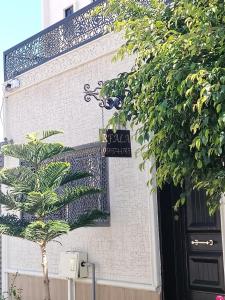 Gallery image of شاليه رفالا in Abha