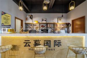 云幕国际酒店（重庆北滨路鎏嘉码头店）餐廳或用餐的地方