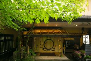 佐藤基诺山温泉日式旅馆外面的花园
