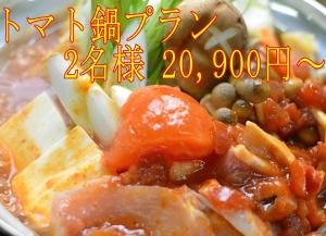 Cibo presso il ryokan o nelle vicinanze