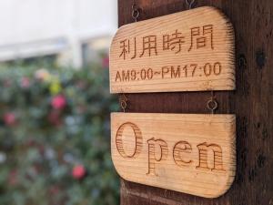 温泉屋ひろすけ旅館的证书、奖牌、标识或其他文件