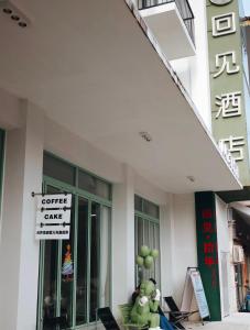 Hoone, kus hotell asub