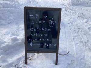 コテージコッタロ im Winter