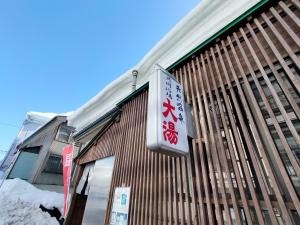 Fotografie z fotogalerie ubytování aouei v destinaci Myoko