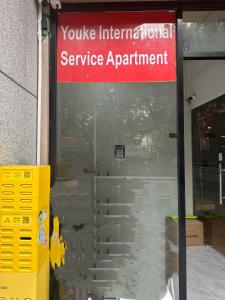 广州Guangzhou Youke Serviced Apartment1min to Line5 Taojin STN-Free shuttle bus during the Canton Fair的相册照片