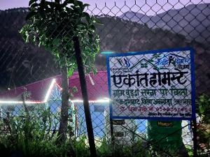 Galeriebild der Unterkunft Ekaant Home stay Dunagiri Binta in Dwārāhāt