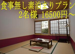 Foto dalla galleria di Ryoufuso a Tsu