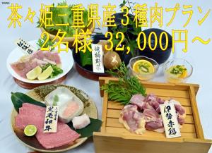 Cibo presso il ryokan o nelle vicinanze