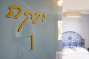 a number sign on a wall in a room at Rebeca's Family Travel Getaway! Golan! Hand-Made in Qasrîne +43 photos