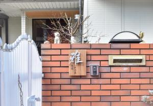 Imagen de la galería de 雅民泊 200平方整栋别墅 关西机场免费接送 两个停车位, en Hannan