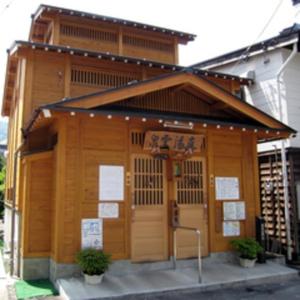 Budova, kde se ryokan nachází