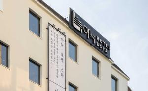 Hoone, kus hotell asub