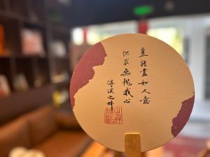 Foto dalla galleria di 南浔浔溪之畔民宿 a Huzhou