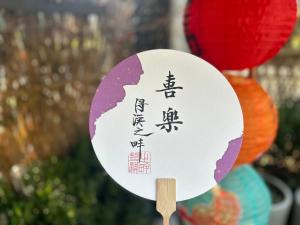 Foto dalla galleria di 南浔浔溪之畔民宿 a Huzhou