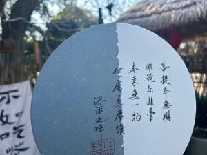 Foto dalla galleria di 南浔浔溪之畔民宿 a Huzhou