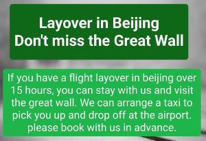延庆县Beijing Badaling Great Wall Caos Courtyard Hostel 1VIP service 2Ancient style Chinese yard 3 only 15 minutes walk to the Badaling Great Wall 4 be your free advisor 5 offer private guided tour 6 experience local food and culutre的相册照片