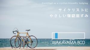Jízda na kole v ubytování ホテルグリーンヒル御坊アネックス nebo okolí