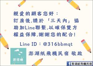 Foto sihtkohas Magong asuva majutusasutuse 澎湖紙飛機民宿Paper Jet B&B galeriist