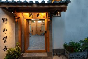 Yeshan Wangyun Inn的门面或入口