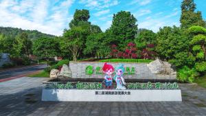 Mynd úr myndasafni af 郴州市发展投资集团竹园宾馆 í Suxianqu